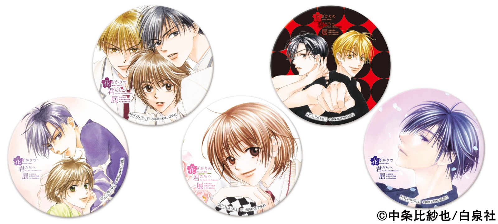 『花ざかりの君たちへ』原画展が開催の画像