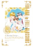 『花ざかりの君たちへ』原画展が開催の画像