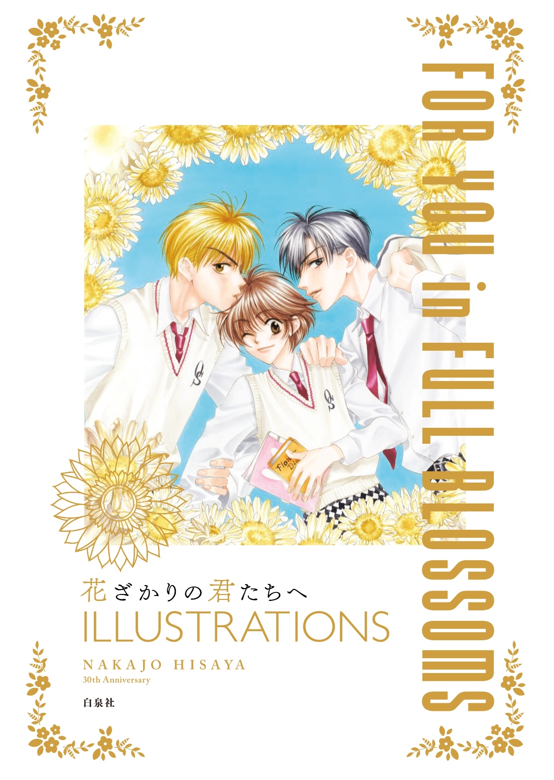 『花ざかりの君たちへ』原画展が開催の画像