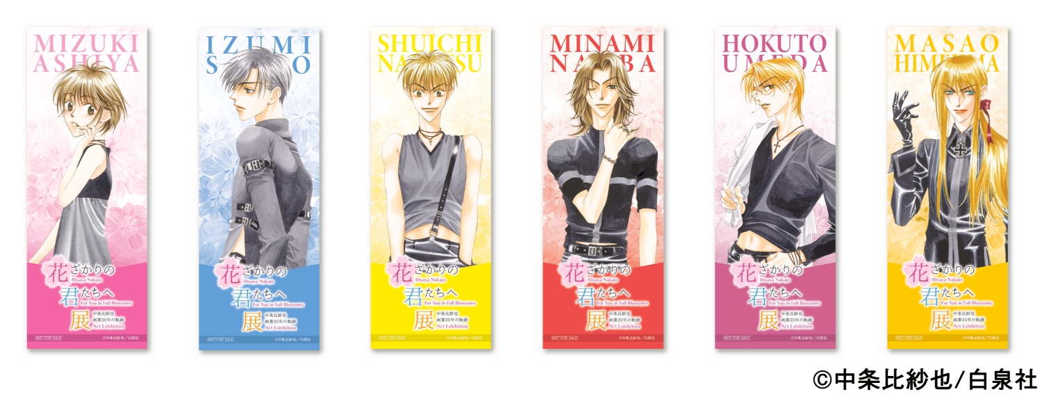 『花ざかりの君たちへ』原画展が開催の画像