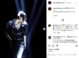 ラウール 公式Instagramより