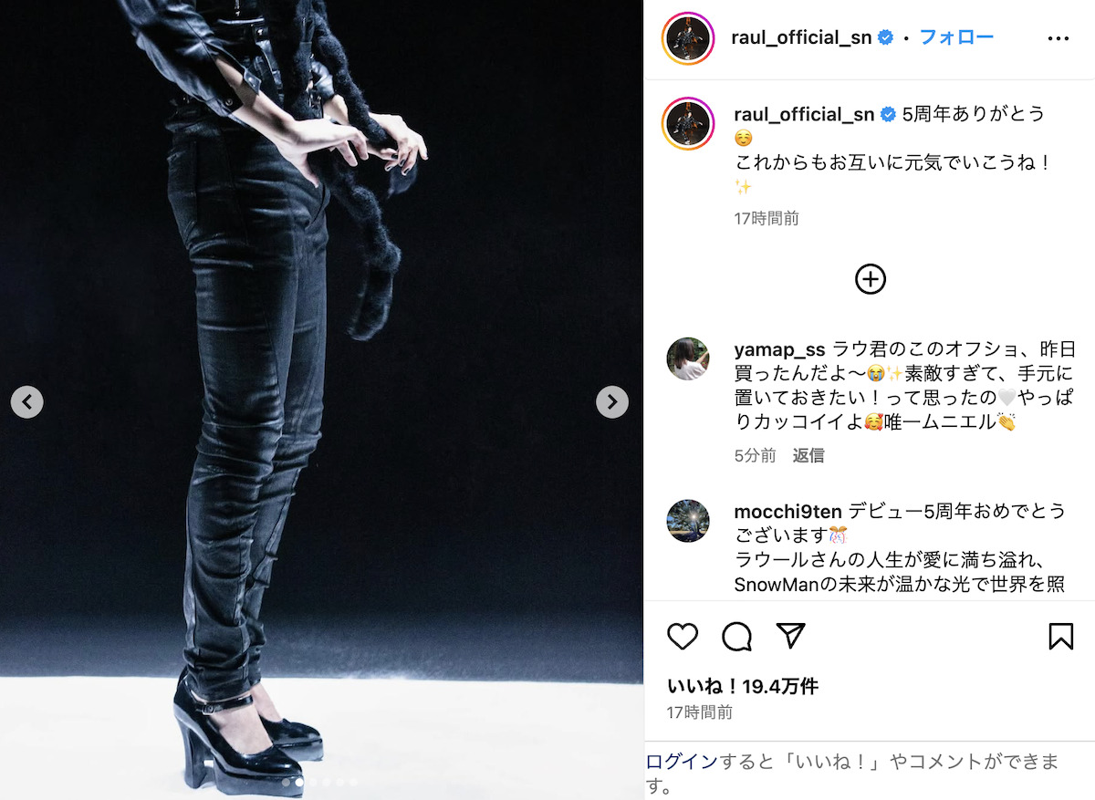 ラウール 公式Instagramより