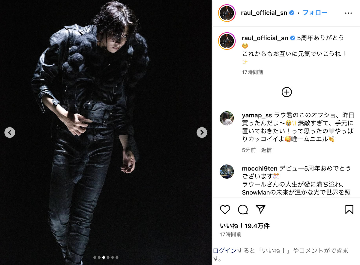 ラウール 公式Instagramより