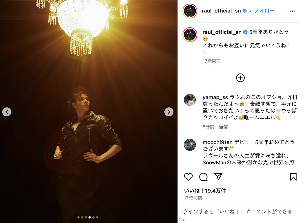 ラウール 公式Instagramより