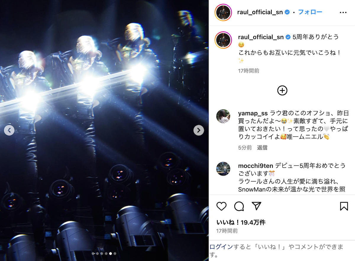ラウール 公式Instagramより