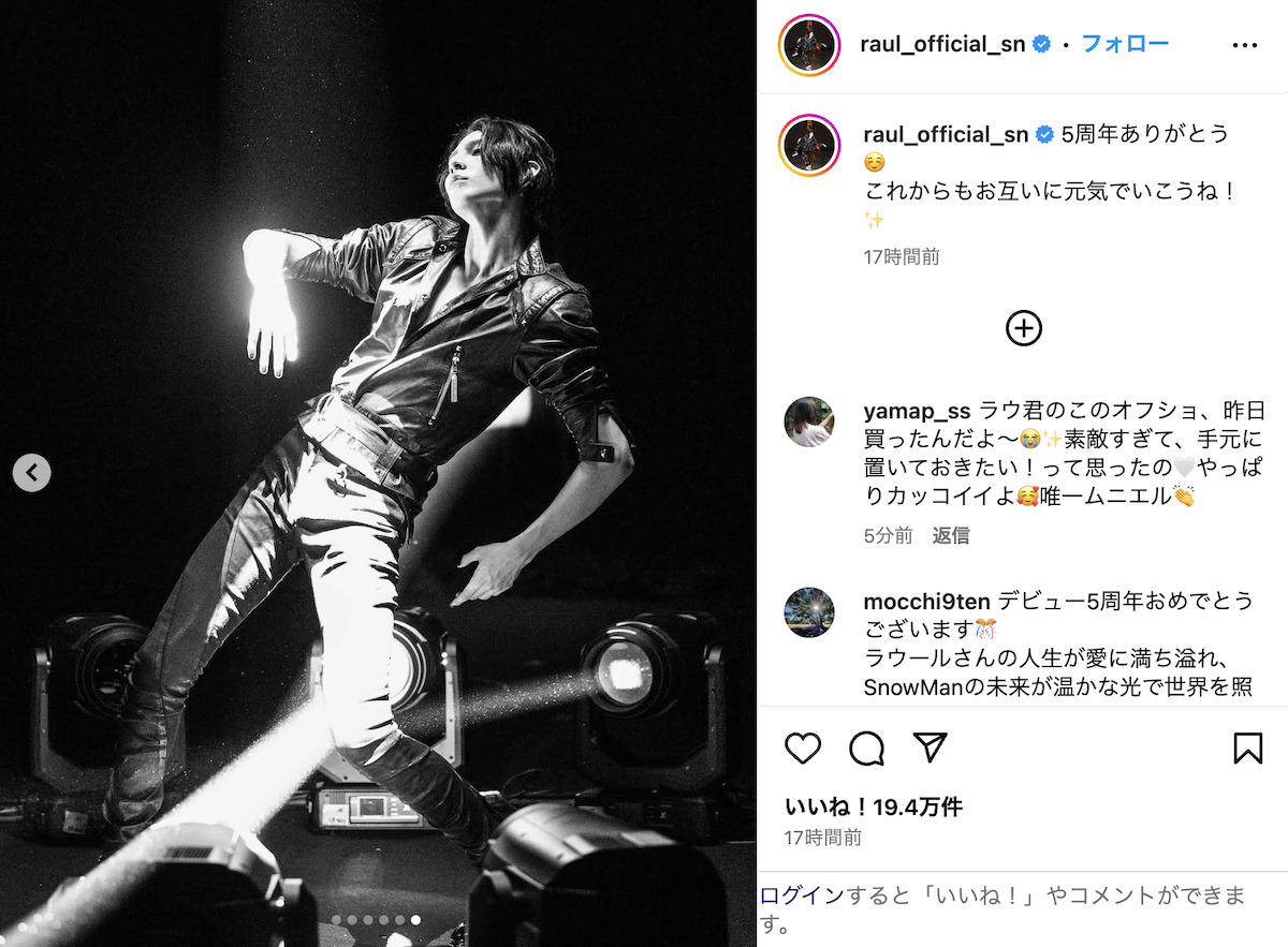 ラウール 公式Instagramより