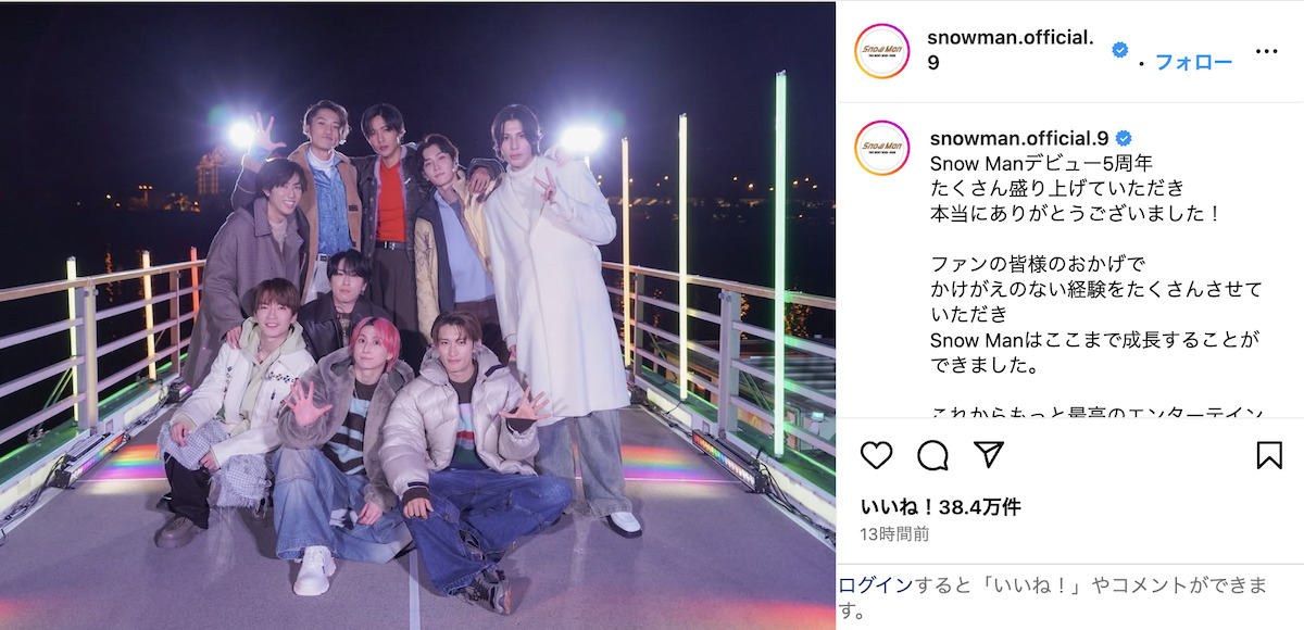 Snow Man 公式Instagramより