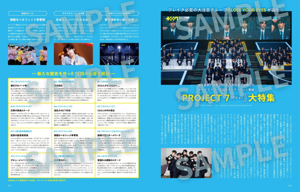 ソ・イングクが『韓流ぴあ』表紙に登場の画像