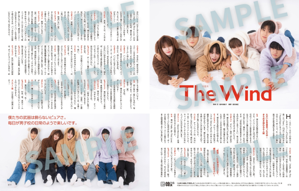 ソ・イングクが『韓流ぴあ』表紙に登場の画像