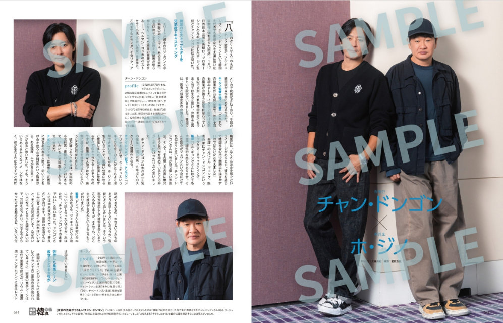 ソ・イングクが『韓流ぴあ』表紙に登場の画像