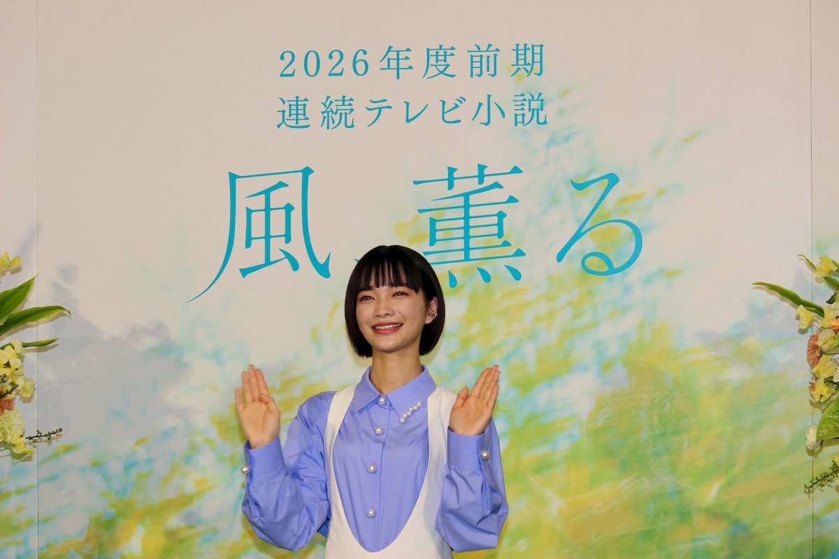見上愛、朝ドラ『風、薫る』ヒロインに決定