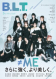 ≠ME「B.L.T.3月号増刊」表紙に登場の画像