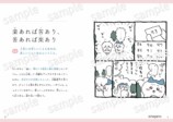 『ちいかわ　人生のことわざ』が発売の画像