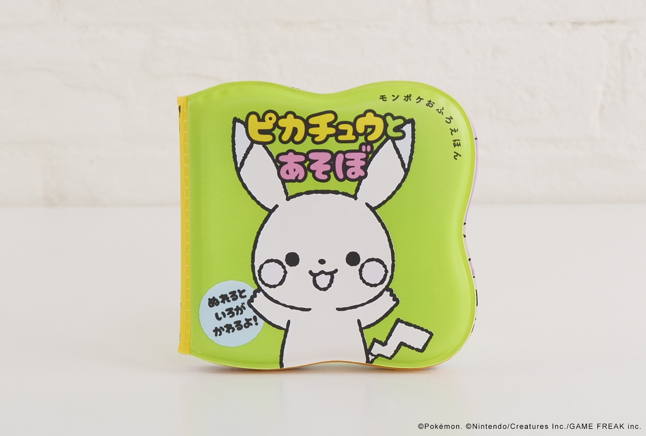 「モンポケ」から、おふろ絵本が登場の画像