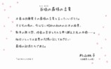 佐藤愛子の最新作『老いはヤケクソ』発売の画像