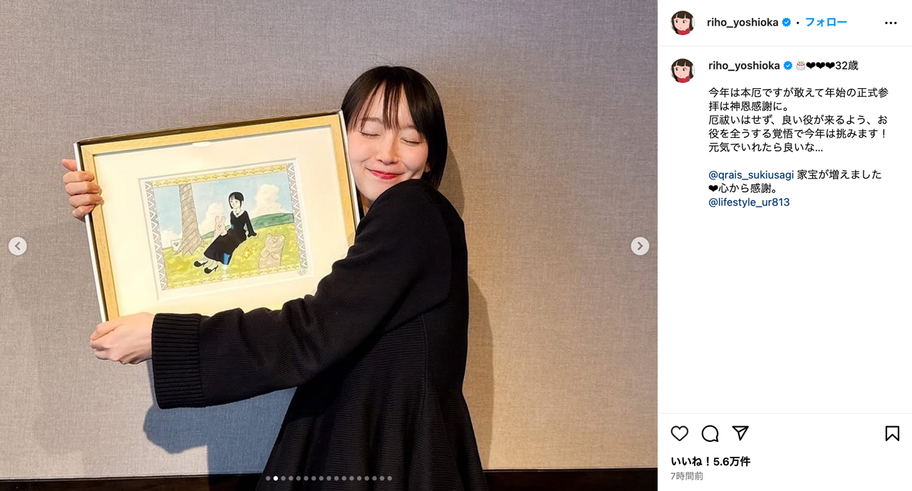 吉岡里帆“家宝”抱きしめショット