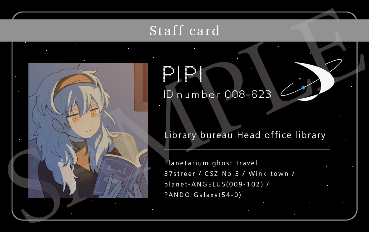 大人気SFファンタジー漫画『星旅少年』待望の第5巻が発売の画像