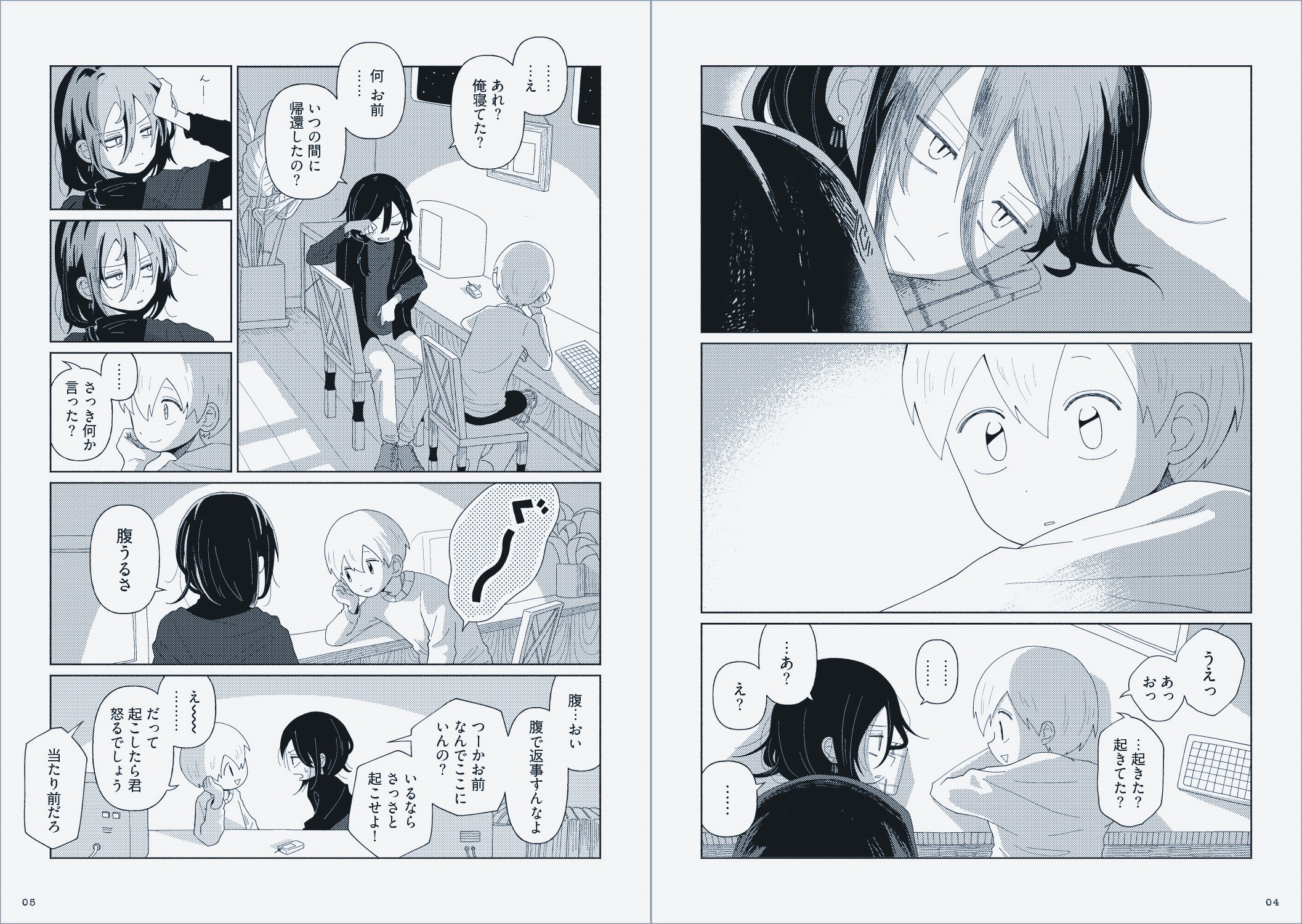 大人気SFファンタジー漫画『星旅少年』待望の第5巻が発売の画像