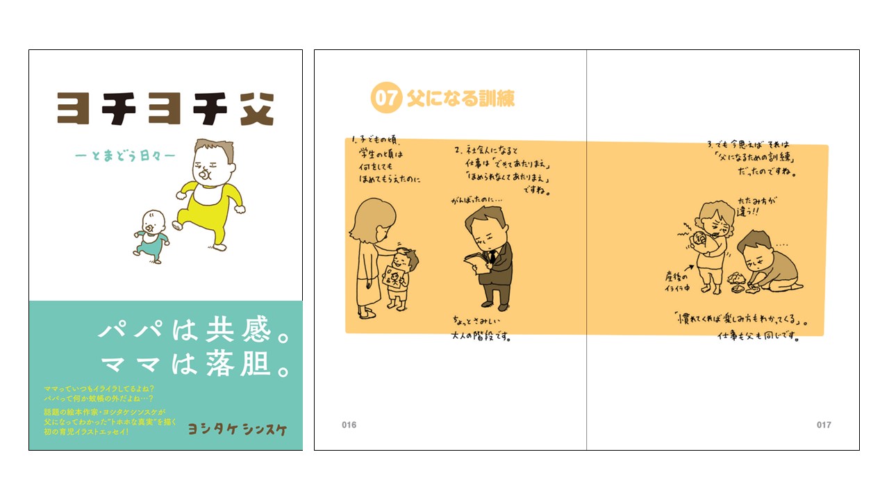 ヨシタケシンスケの名作3冊が新装版で発売の画像