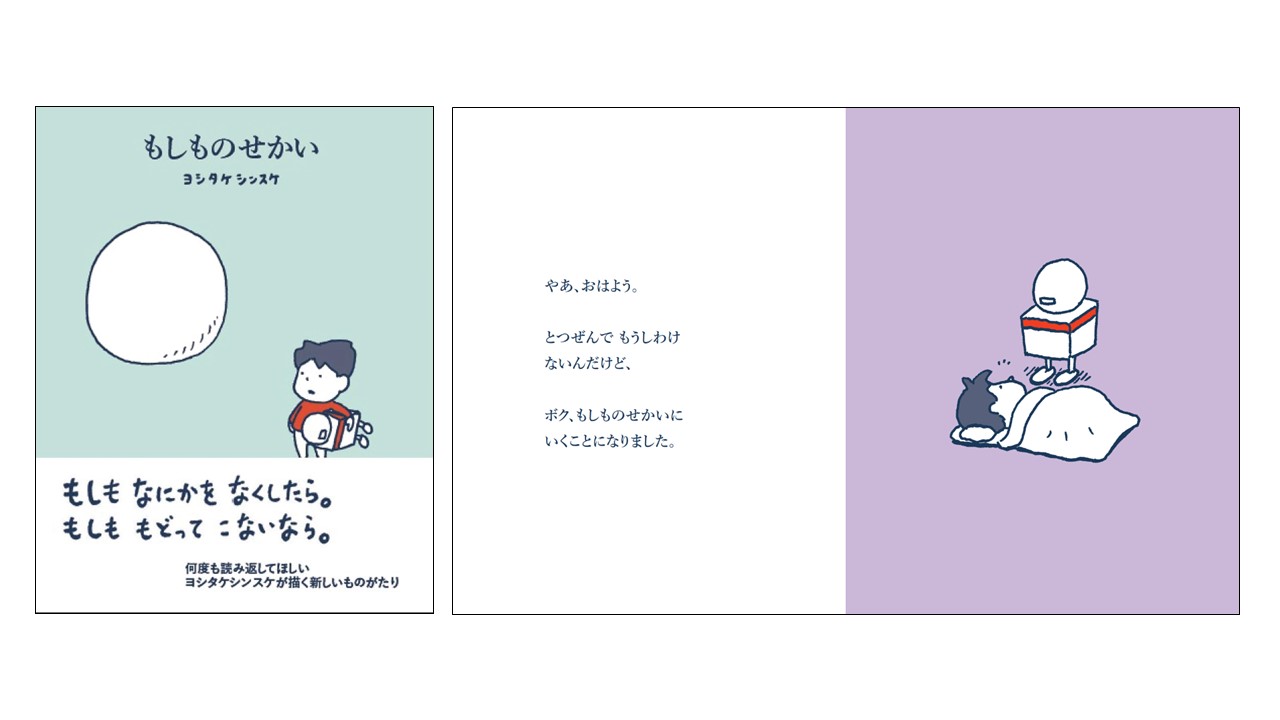 ヨシタケシンスケの名作3冊が新装版で発売の画像