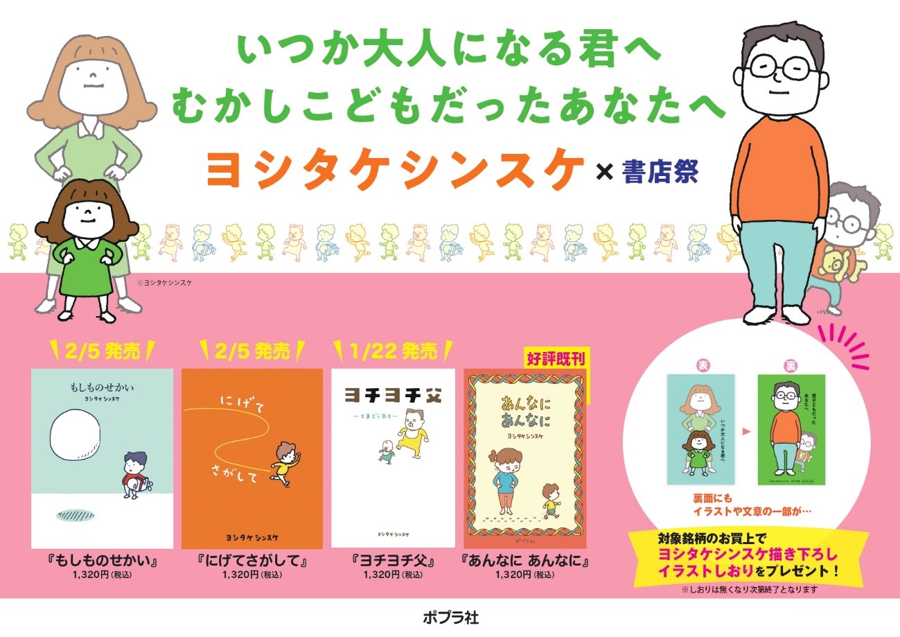 ヨシタケシンスケの名作3冊が新装版で発売の画像