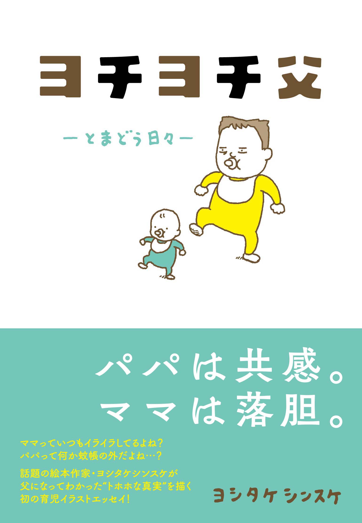 ヨシタケシンスケの名作3冊が新装版で発売の画像