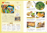 地球の歩き方シリーズ『アジアのグルメ図鑑』の画像