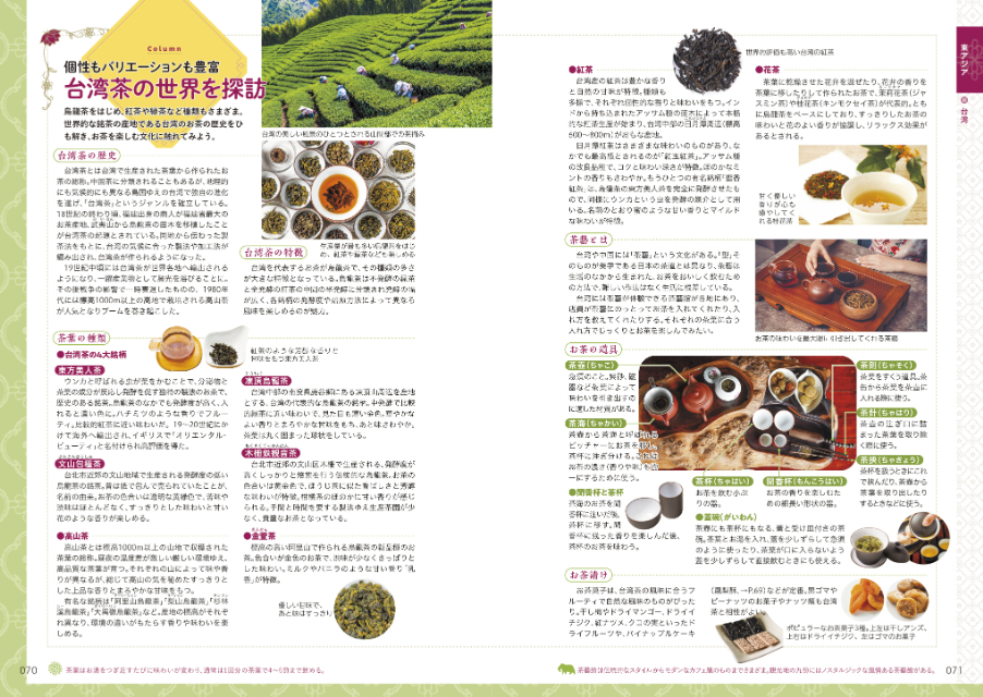 地球の歩き方シリーズ『アジアのグルメ図鑑』の画像