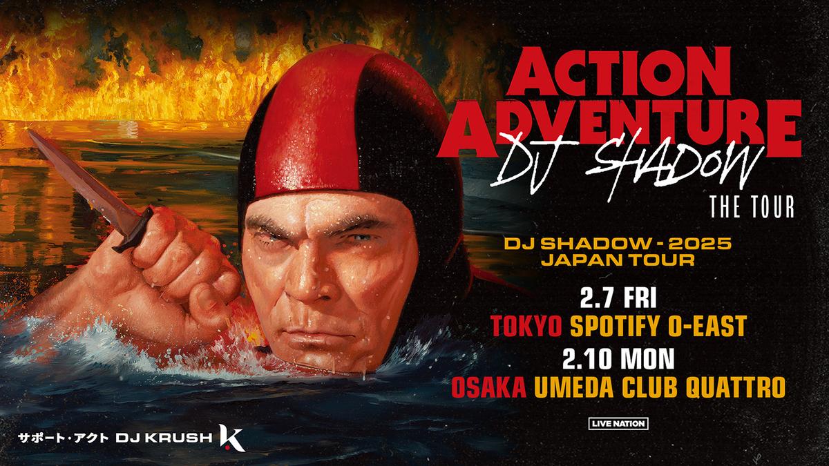 Giorgio Tears Giant Crab DJ Shadow元ネタ7'