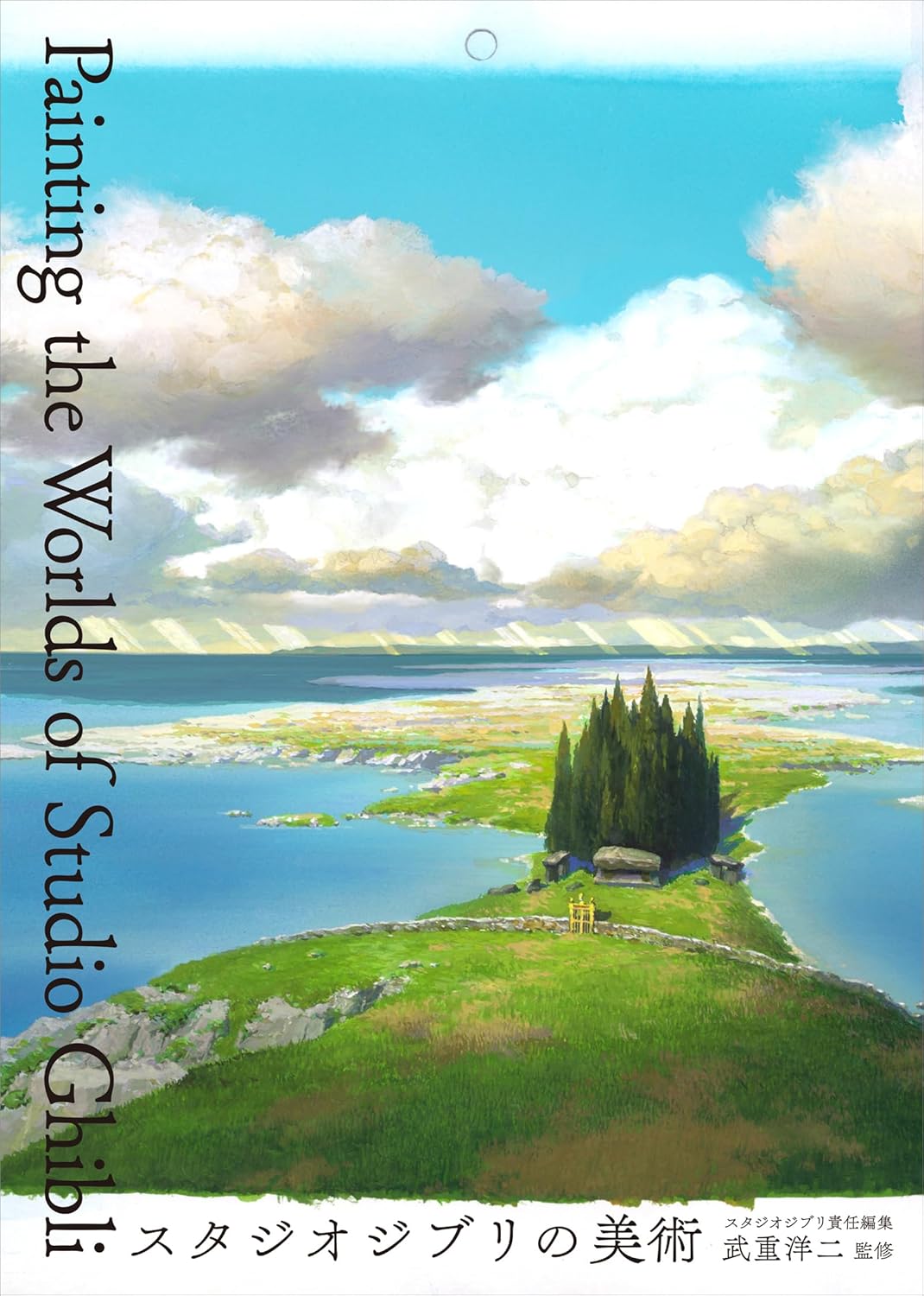 ジブリ映画の核を担う“背景美術”の世界の画像