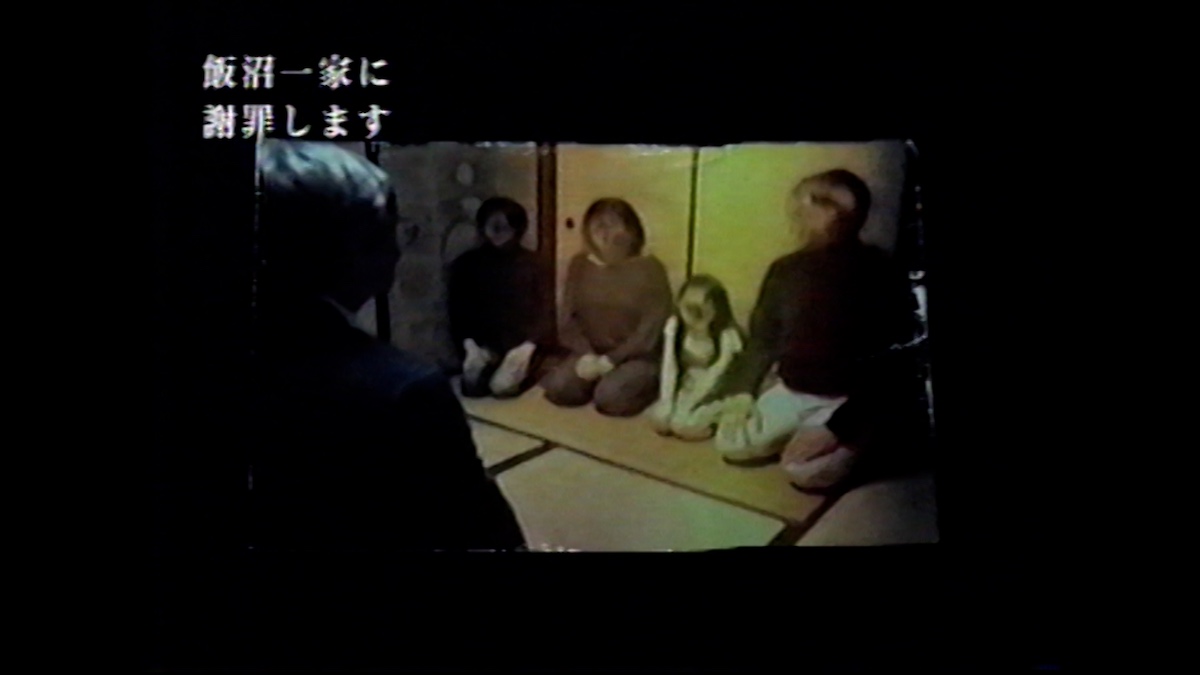 『飯沼一家に謝罪します』ディテールを紐解く