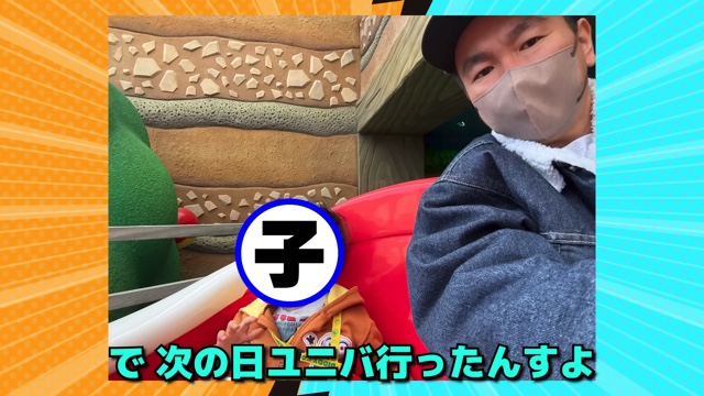 かまいたち山内、家族旅行を満喫　の画像
