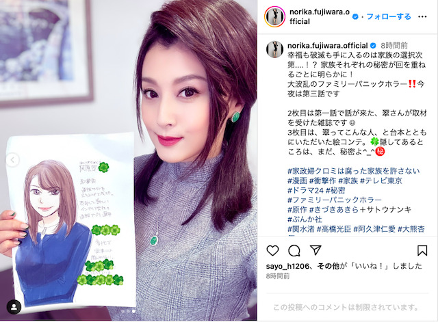 藤原紀香、“敏腕社長”モードで自撮り