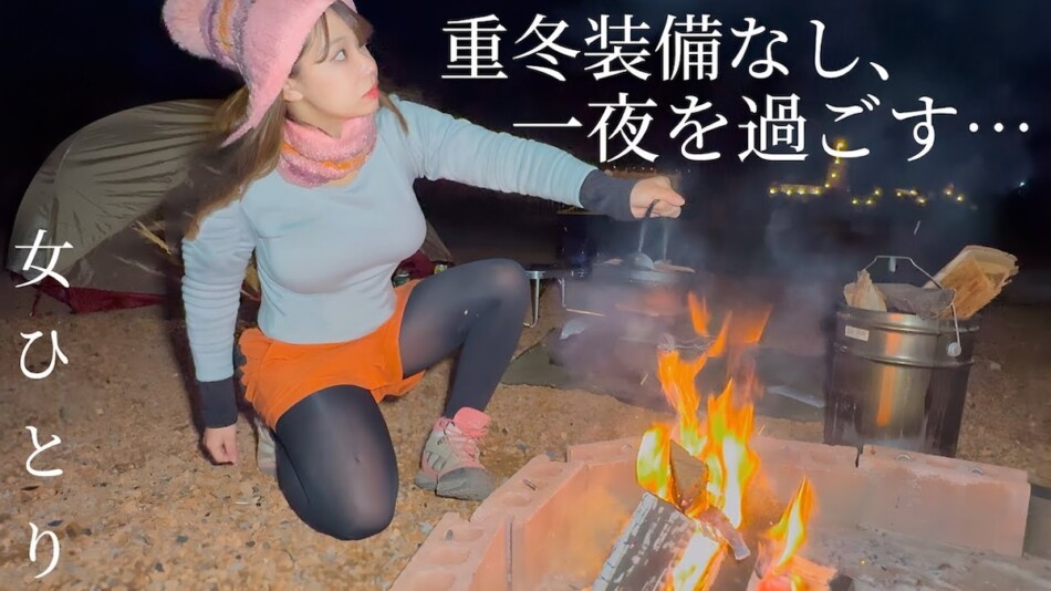 キャンプ女子、恍惚の表情に反響