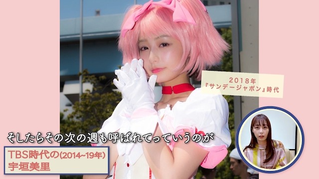 宇垣美里、YouTubeデビューの画像