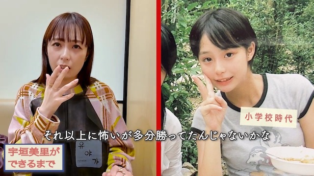 宇垣美里、YouTubeデビューの画像