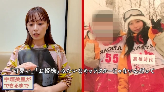 宇垣美里、YouTubeデビューの画像