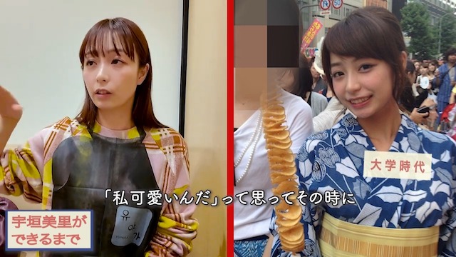 宇垣美里、YouTubeデビューの画像