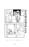 【漫画】幼く純朴な人魚で一攫千金？の画像