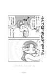 【漫画】幼く純朴な人魚で一攫千金？の画像