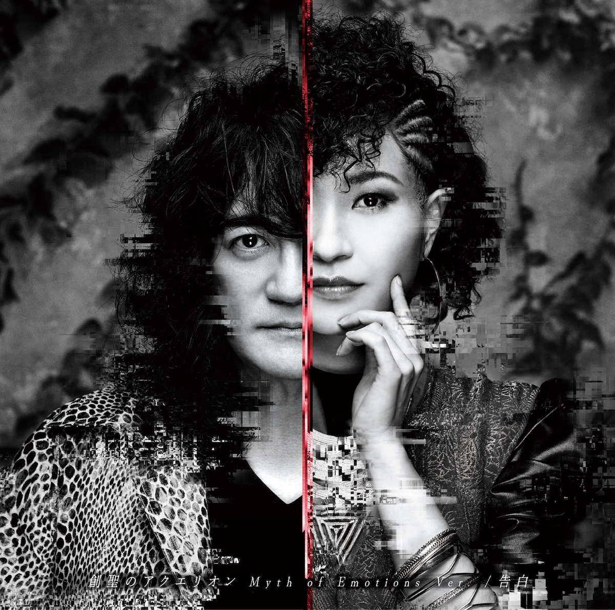 『創聖のアクエリオン Myth of Emotions Ver.／告白』