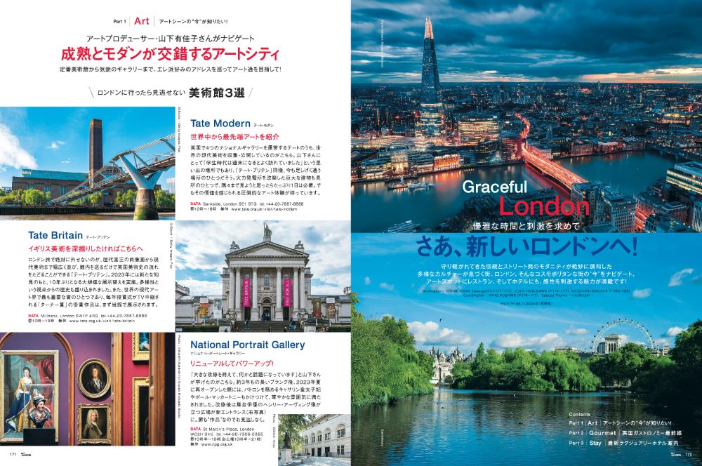 清原果耶が表紙『25ans』3月号の画像