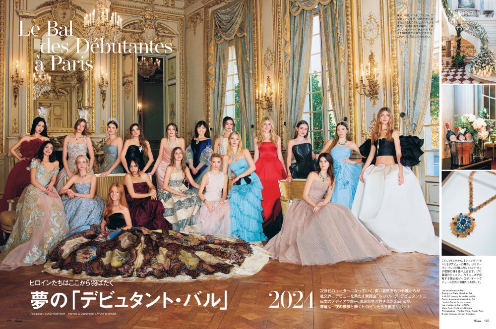 清原果耶が表紙『25ans』3月号の画像