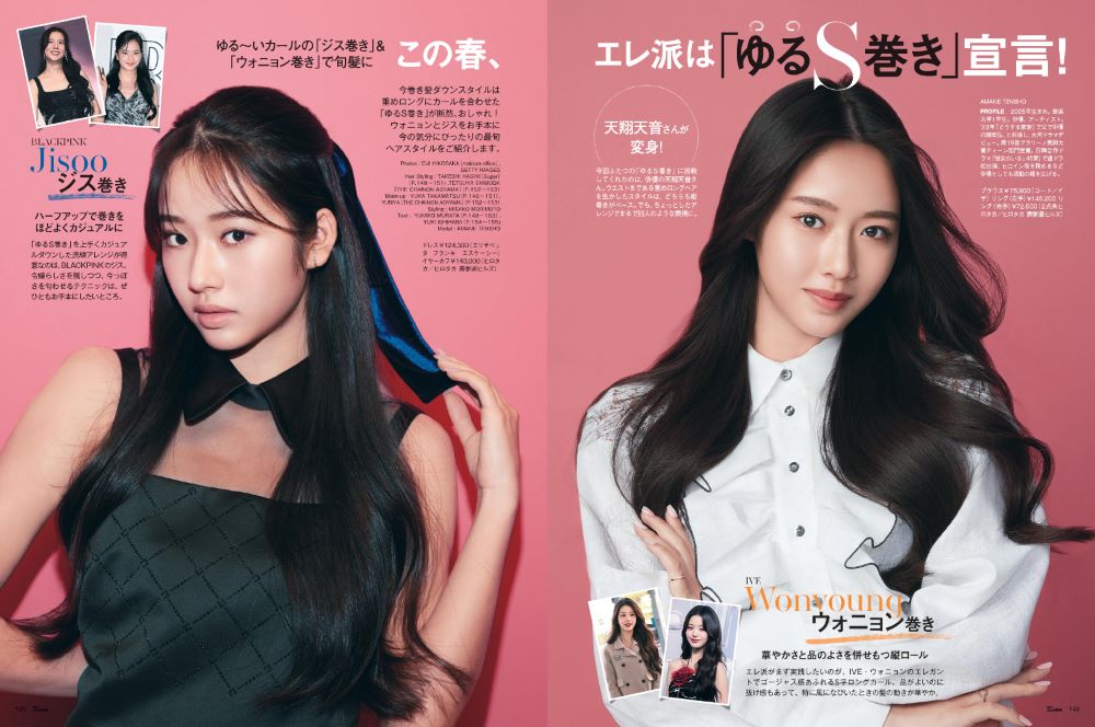 清原果耶が表紙『25ans』3月号の画像