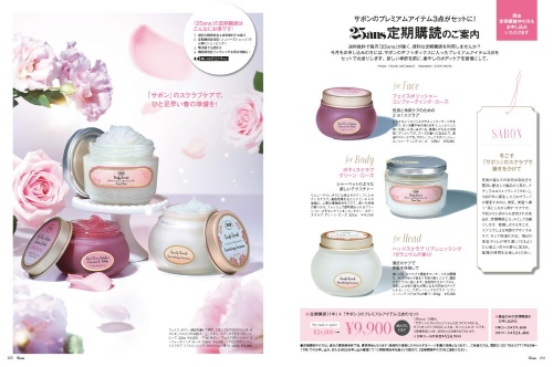 清原果耶が表紙『25ans』3月号の画像