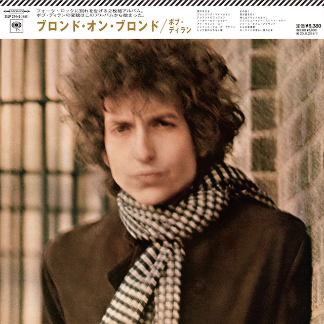 『ブロンド・オン・ブロンド（MONO）』