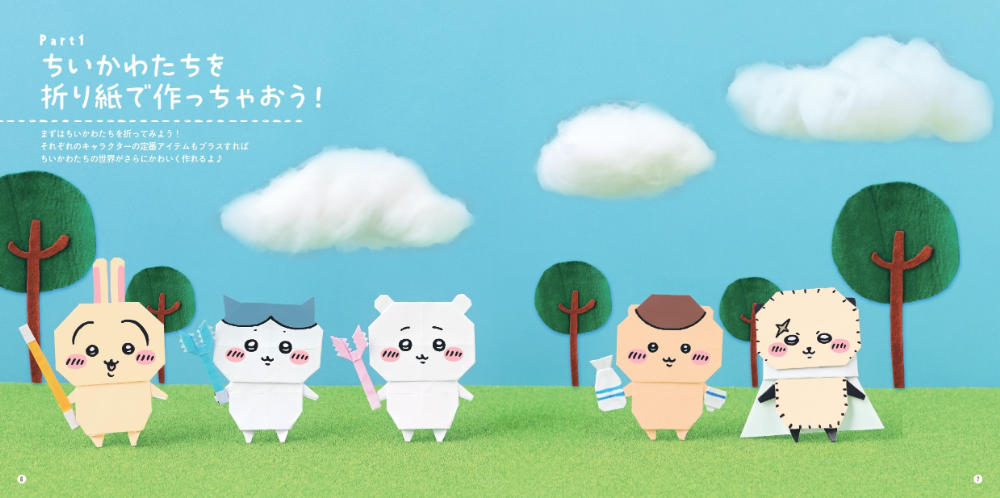 手紙やメモにも「ちいかわ折り紙メモBOOK」の画像
