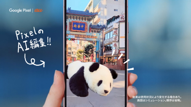 『ニッポンもしも写真部「東京」篇』