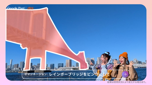 『ニッポンもしも写真部「東京」篇』