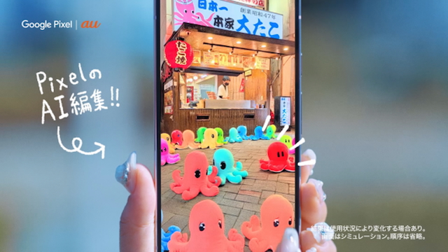 『ニッポンもしも写真部「大阪」篇』